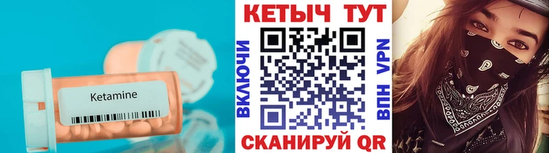 Купить закладки  Буй  Кетамин VHQ 