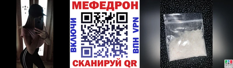 Купить где Буй Мефедрон мука