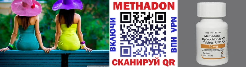 Метадон VHQ Купить где Буй